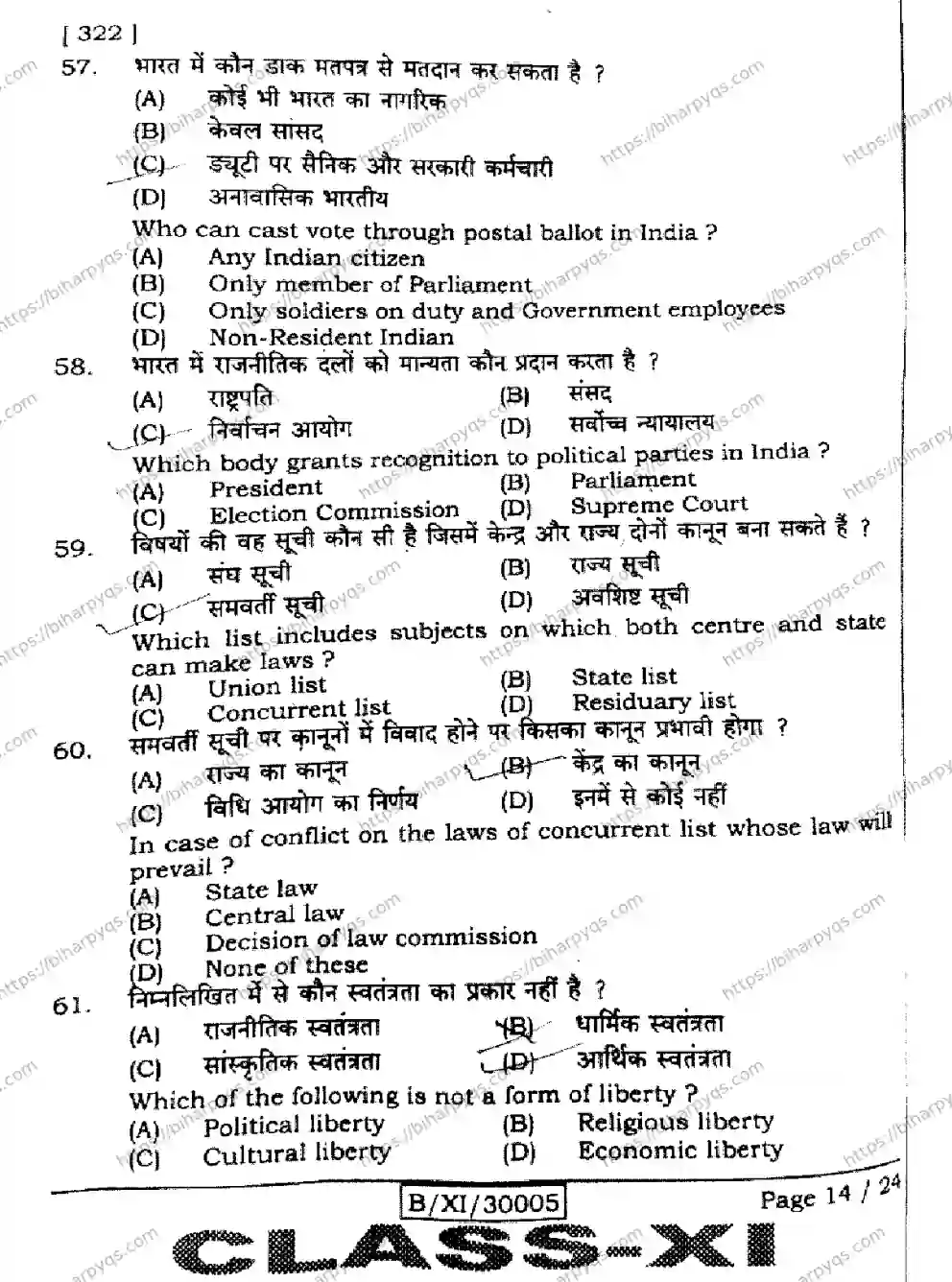 Bihar Board Class 11 2026 POLITICAL SCIENCE Finals - Page 14