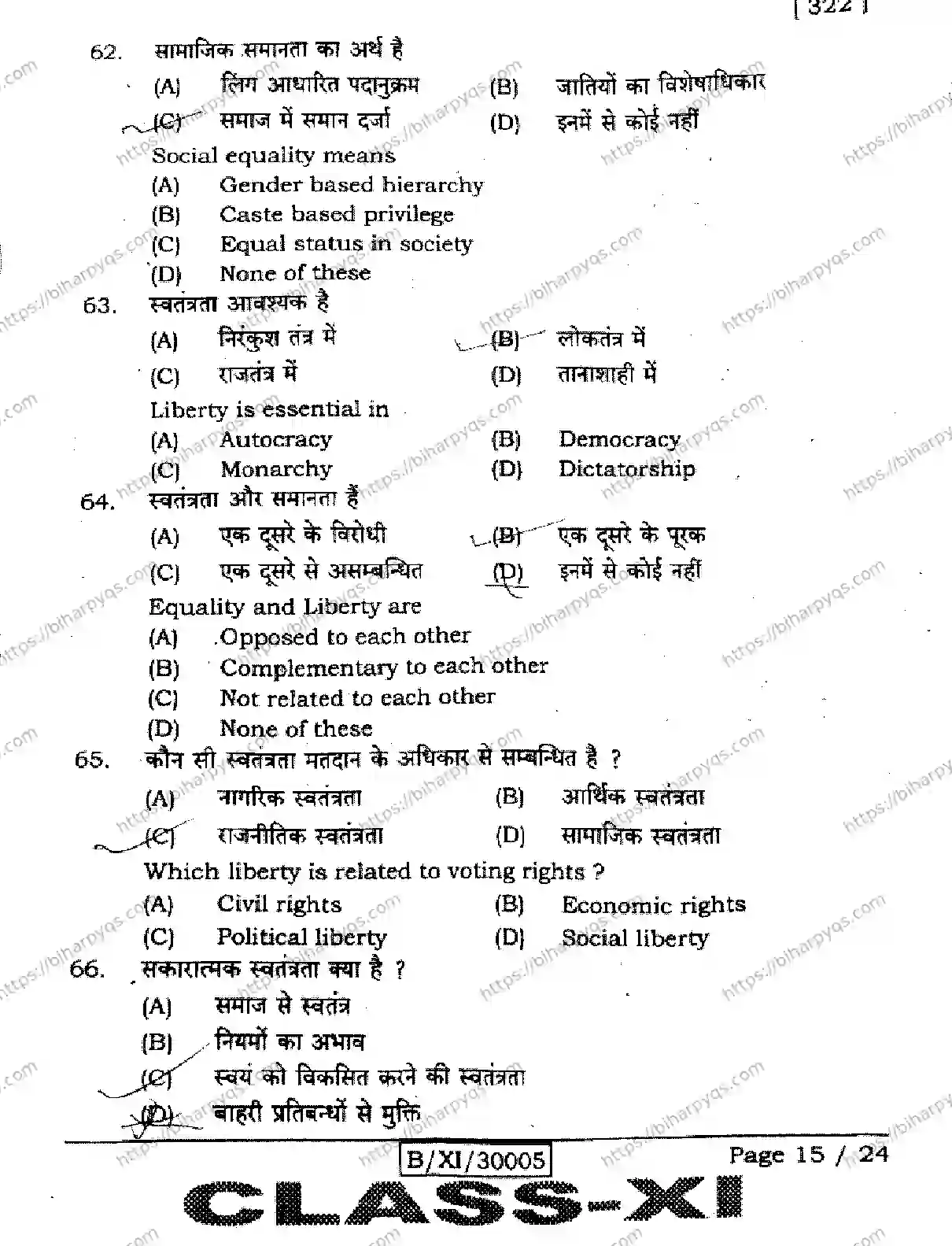 Bihar Board Class 11 2026 POLITICAL SCIENCE Finals - Page 15