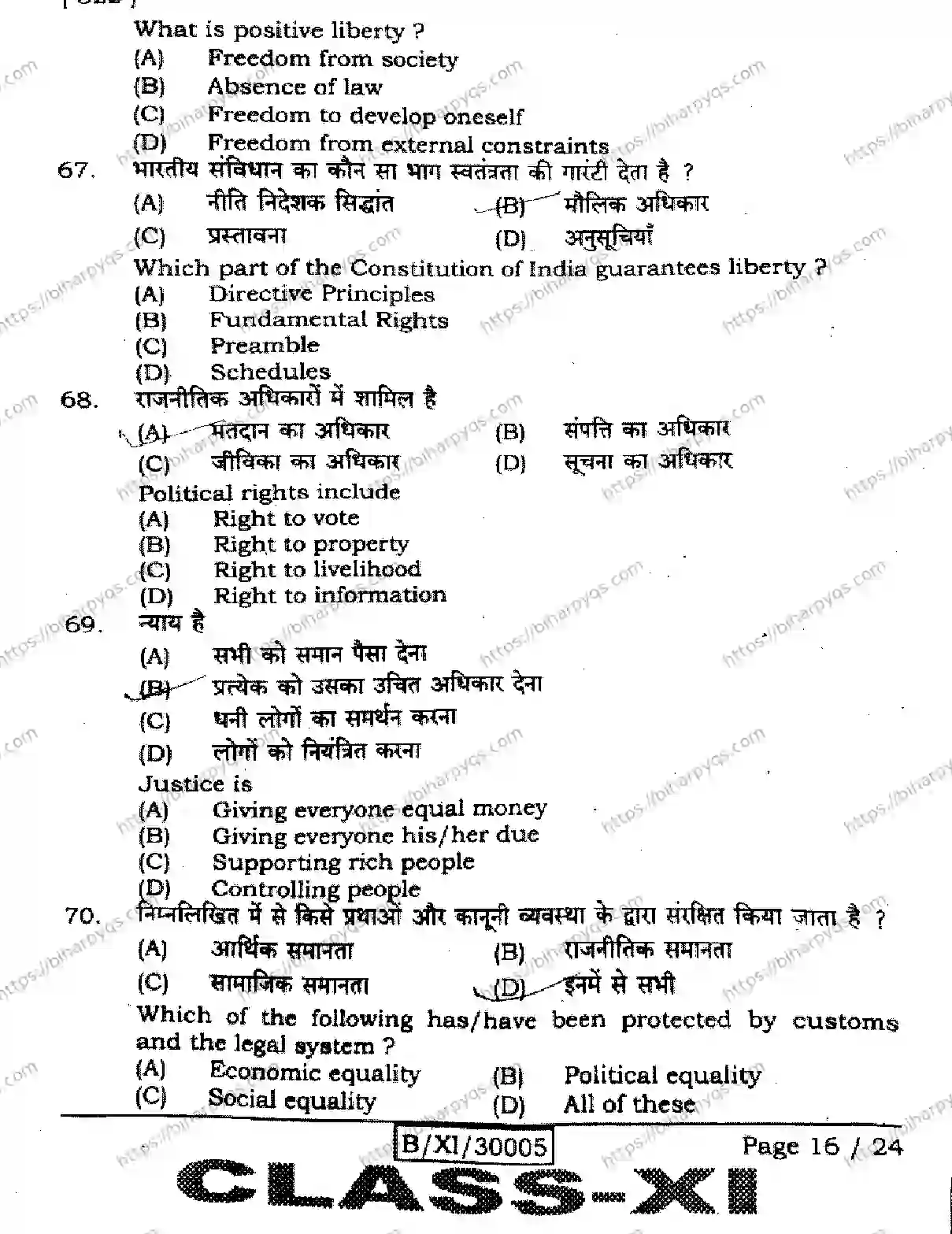 Bihar Board Class 11 2026 POLITICAL SCIENCE Finals - Page 16
