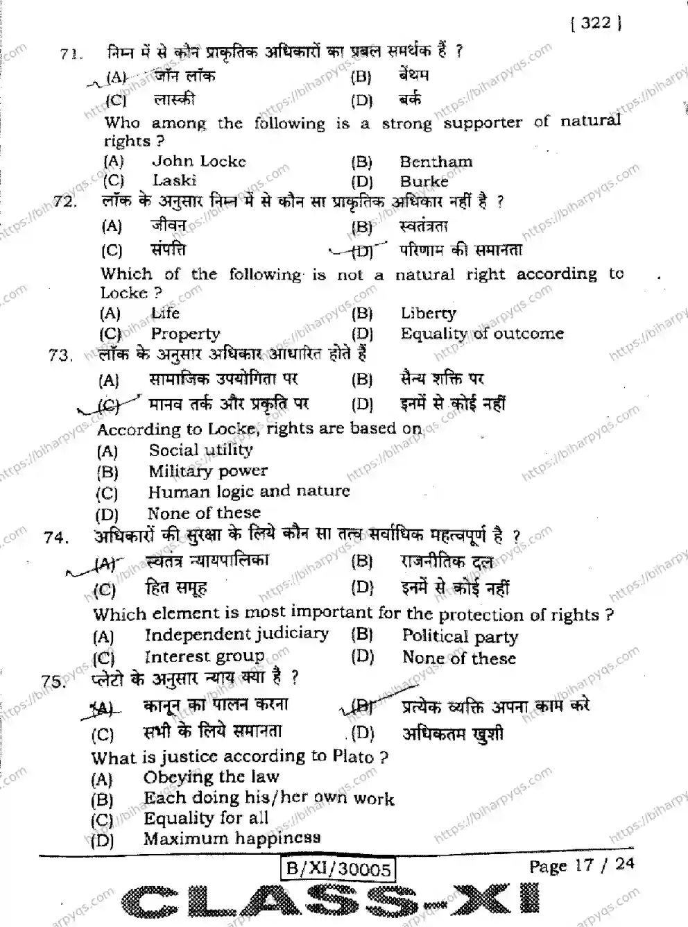 Bihar Board Class 11 2026 POLITICAL SCIENCE Finals - Page 17