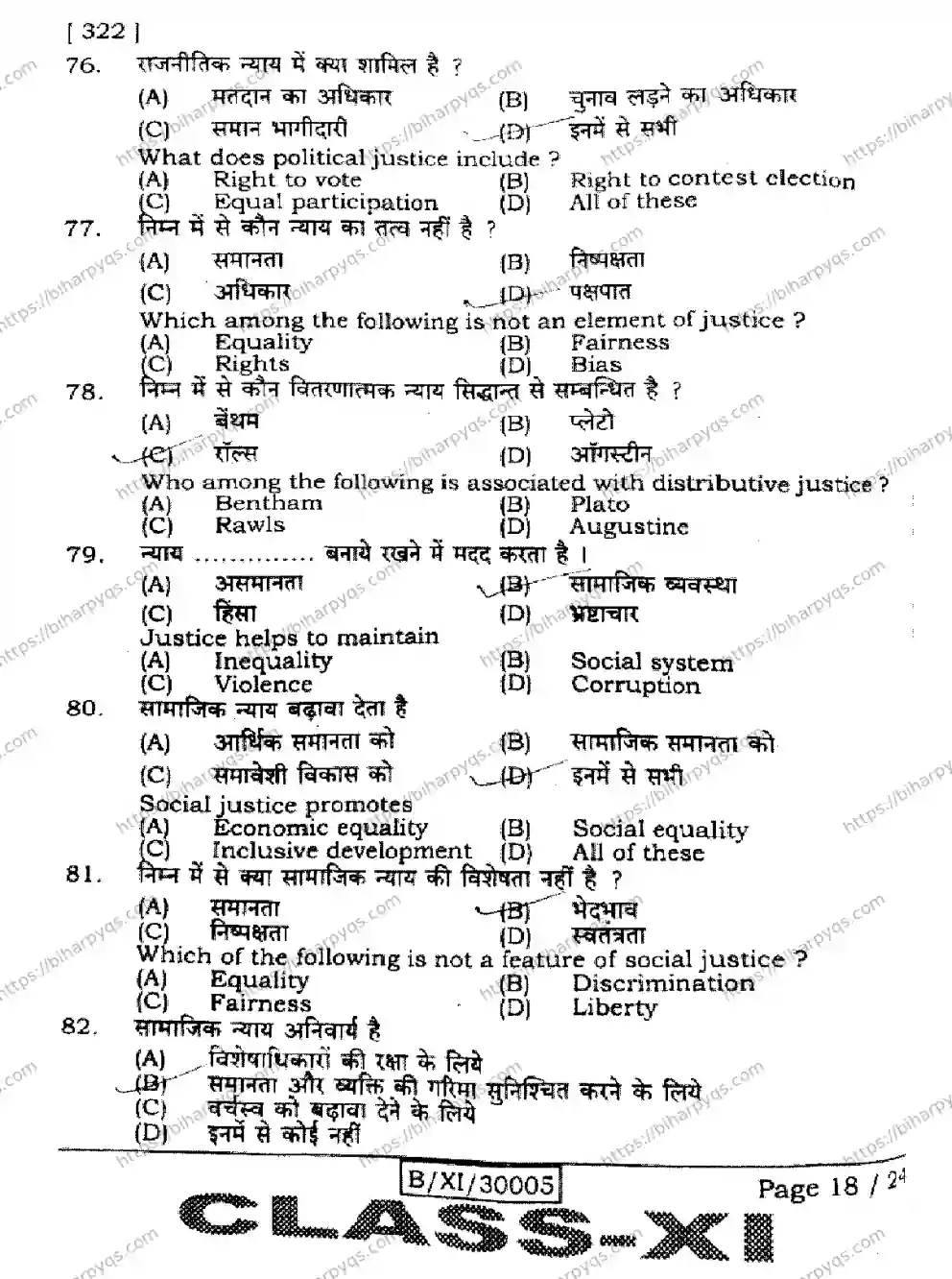 Bihar Board Class 11 2026 POLITICAL SCIENCE Finals - Page 18