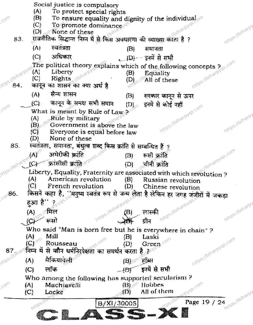 Bihar Board Class 11 2026 POLITICAL SCIENCE Finals - Page 19