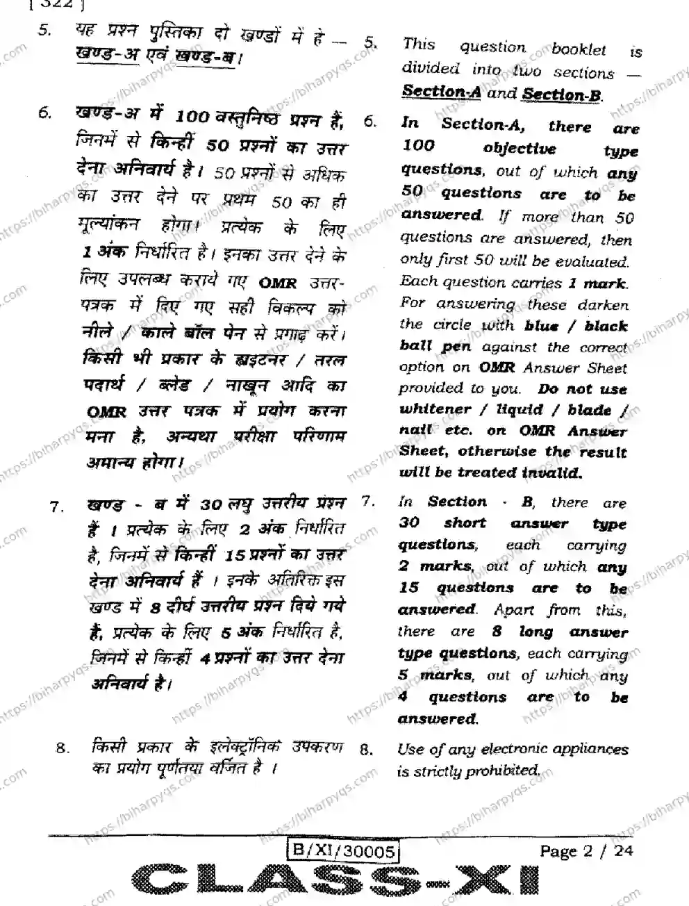 Bihar Board Class 11 2026 POLITICAL SCIENCE Finals - Page 2