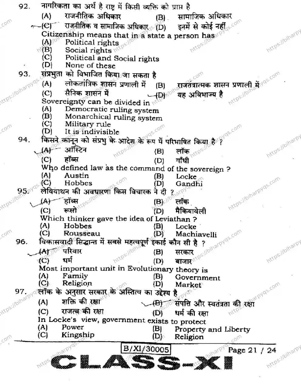 Bihar Board Class 11 2026 POLITICAL SCIENCE Finals - Page 21