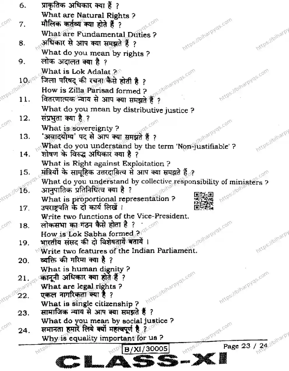 Bihar Board Class 11 2026 POLITICAL SCIENCE Finals - Page 23