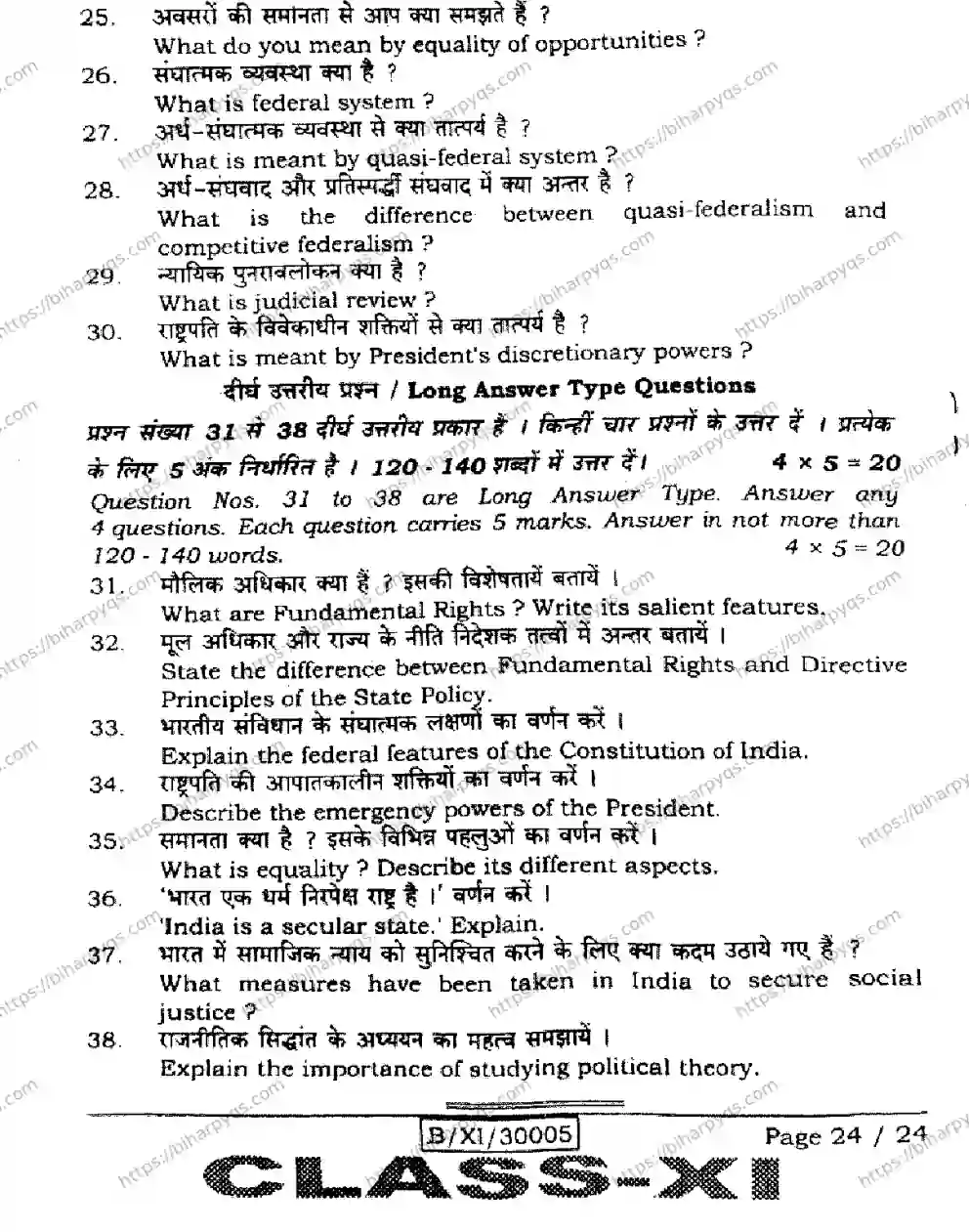 Bihar Board Class 11 2026 POLITICAL SCIENCE Finals - Page 24
