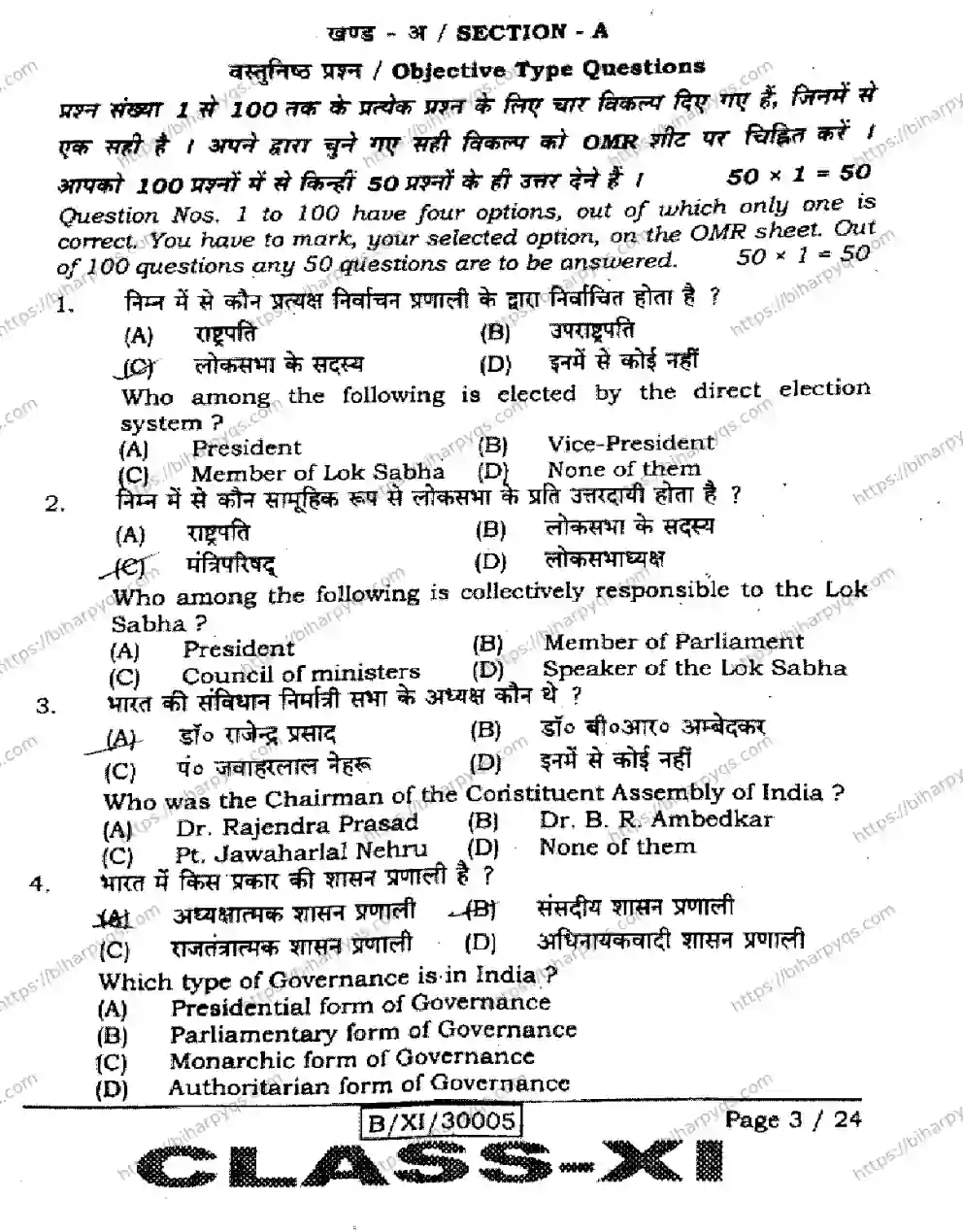 Bihar Board Class 11 2026 POLITICAL SCIENCE Finals - Page 3