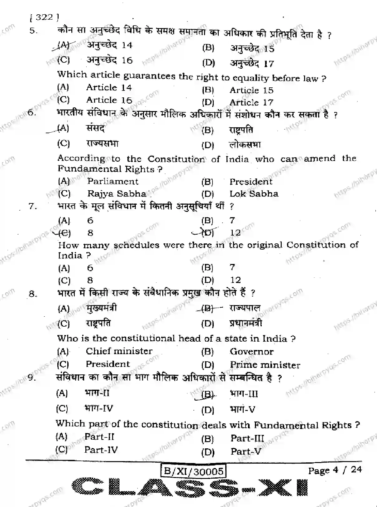Bihar Board Class 11 2026 POLITICAL SCIENCE Finals - Page 4