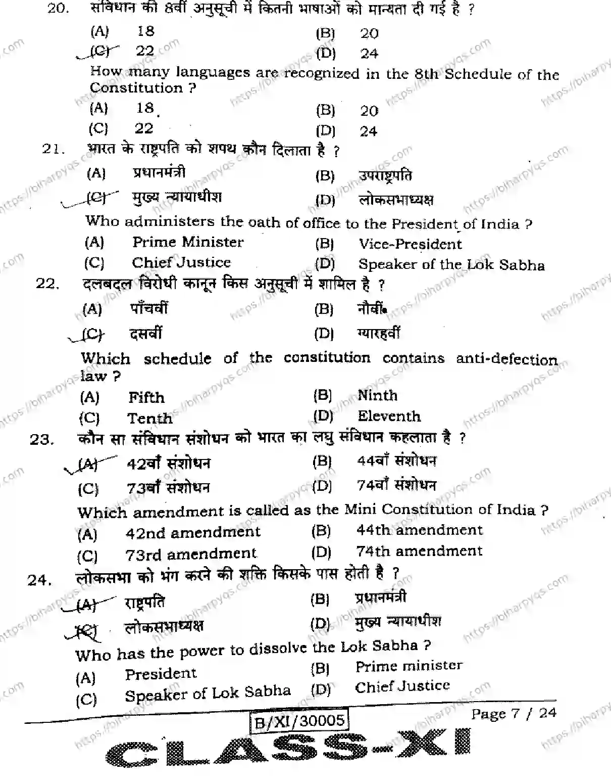 Bihar Board Class 11 2026 POLITICAL SCIENCE Finals - Page 7