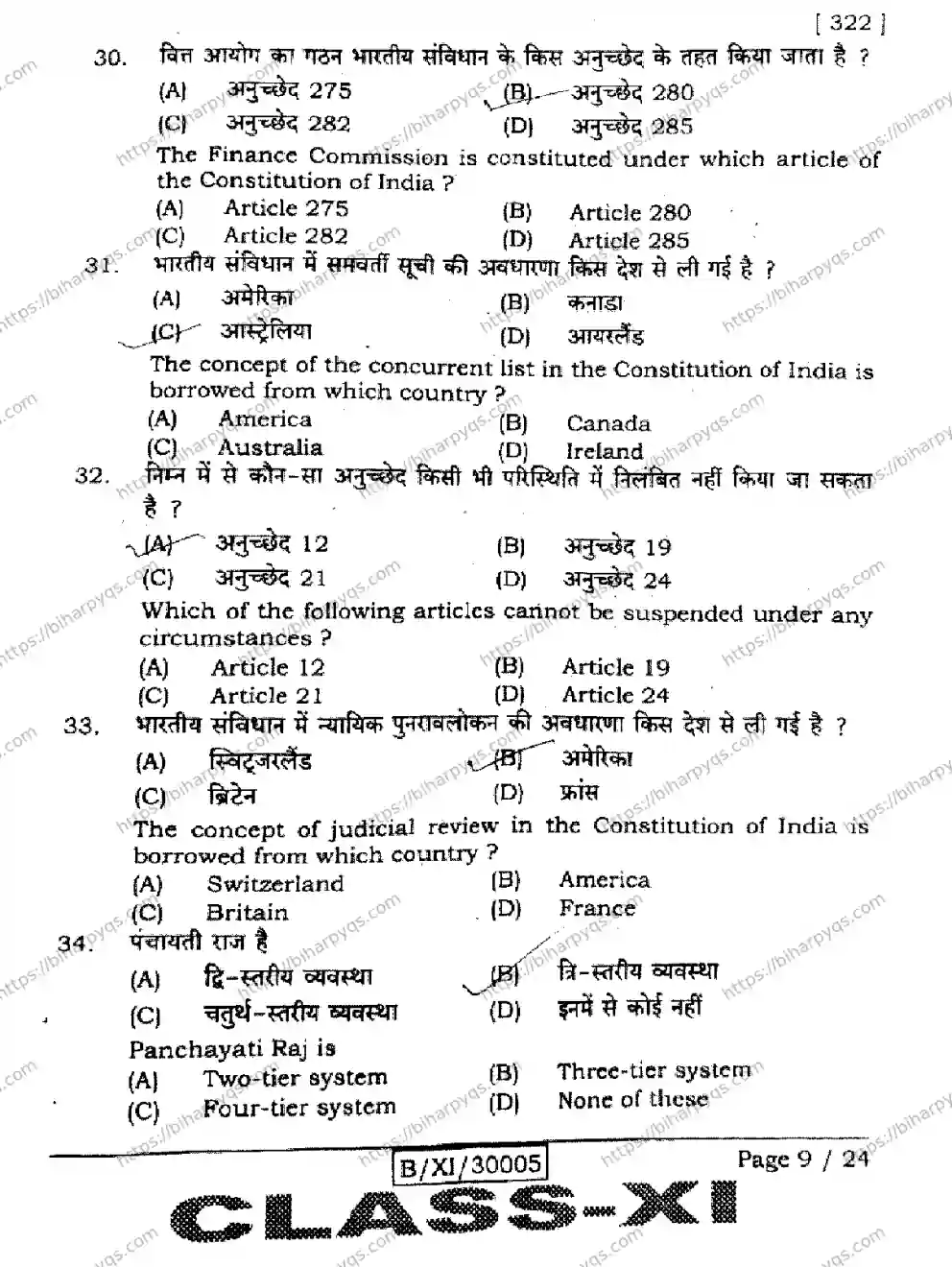 Bihar Board Class 11 2026 POLITICAL SCIENCE Finals - Page 9