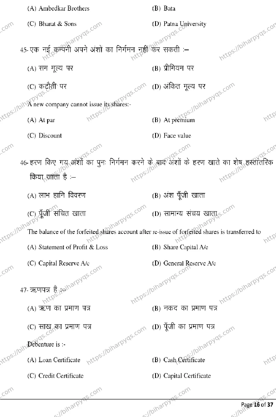 Bihar Board Class 2 2026 ACCOUNTANCY Model Papers - Page 16