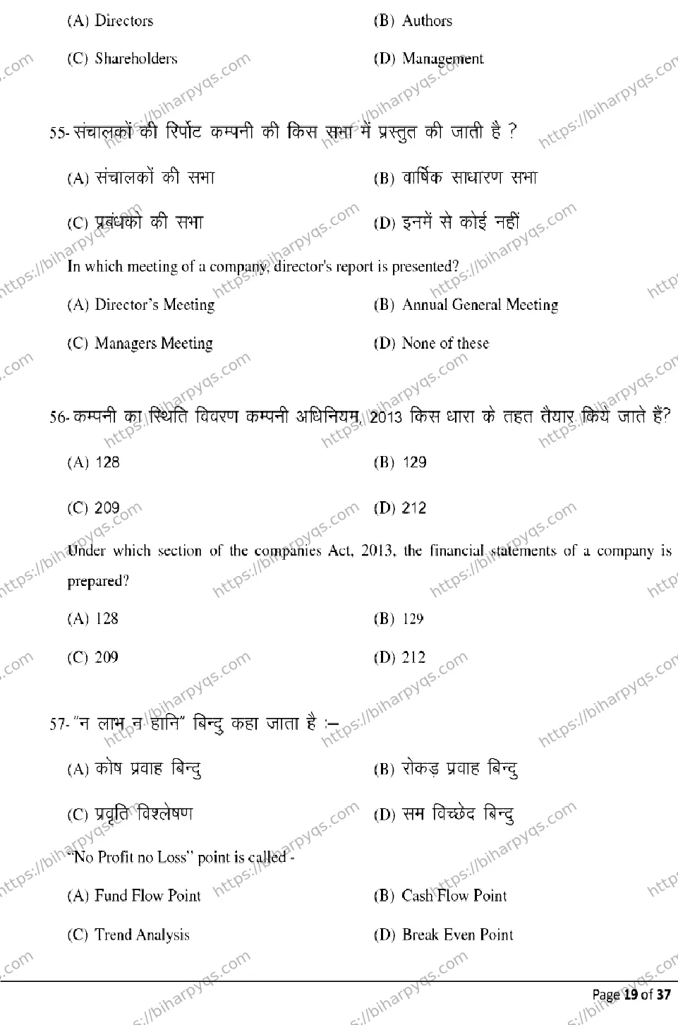 Bihar Board Class 2 2026 ACCOUNTANCY Model Papers - Page 19