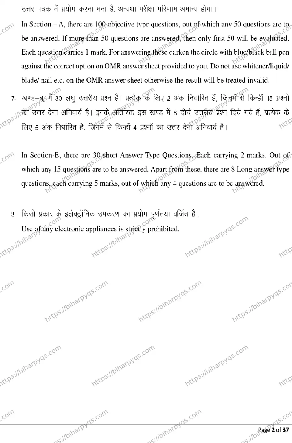 Bihar Board Class 2 2026 ACCOUNTANCY Model Papers - Page 2