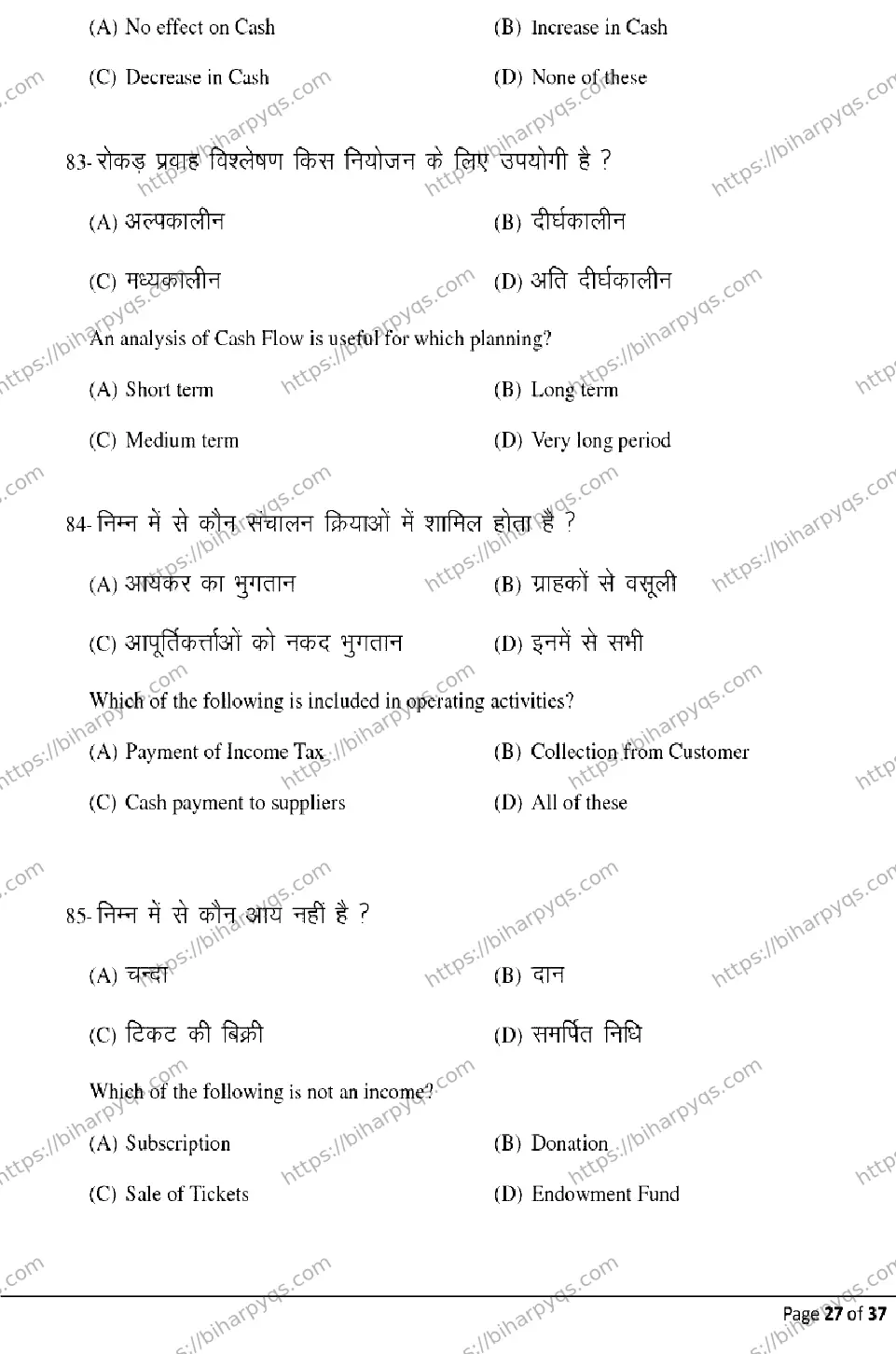 Bihar Board Class 2 2026 ACCOUNTANCY Model Papers - Page 27