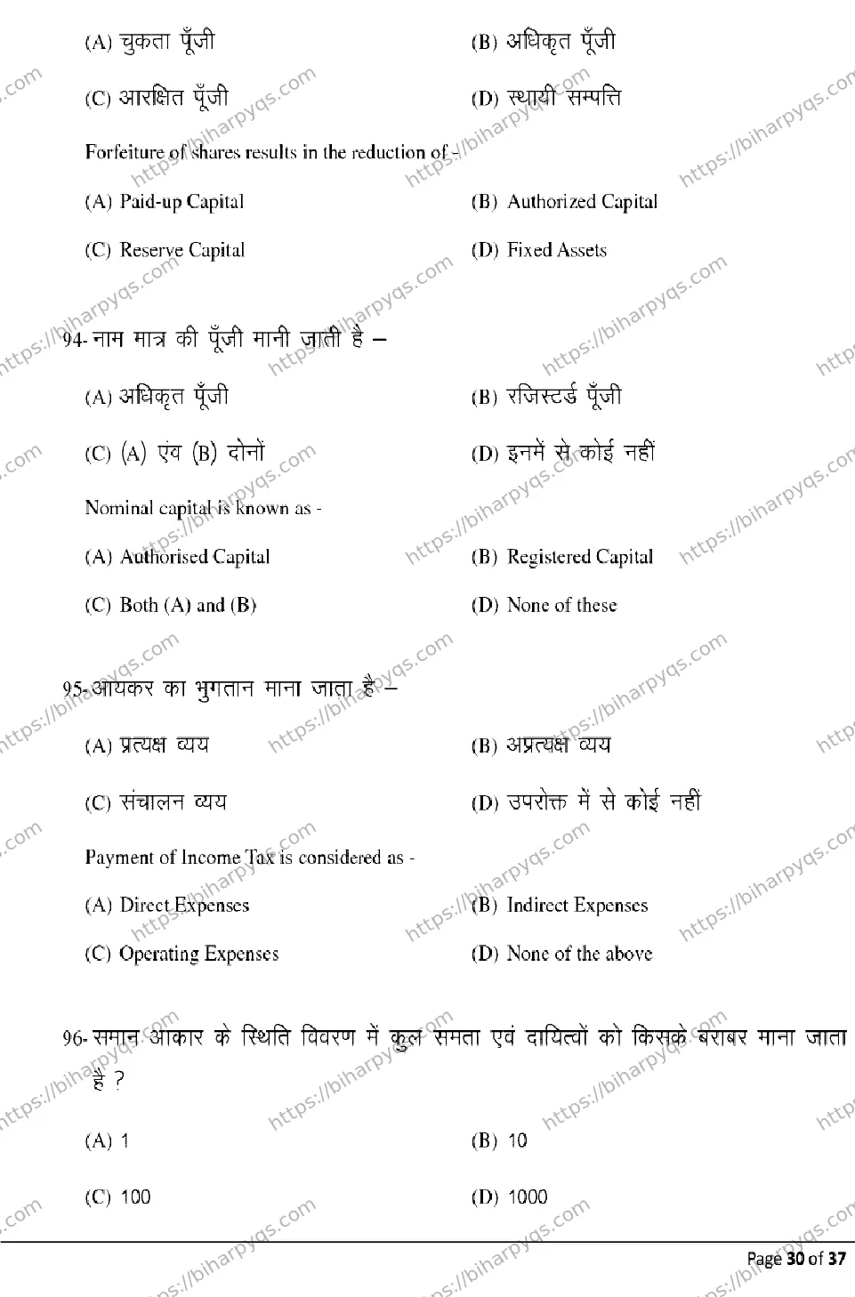 Bihar Board Class 2 2026 ACCOUNTANCY Model Papers - Page 30