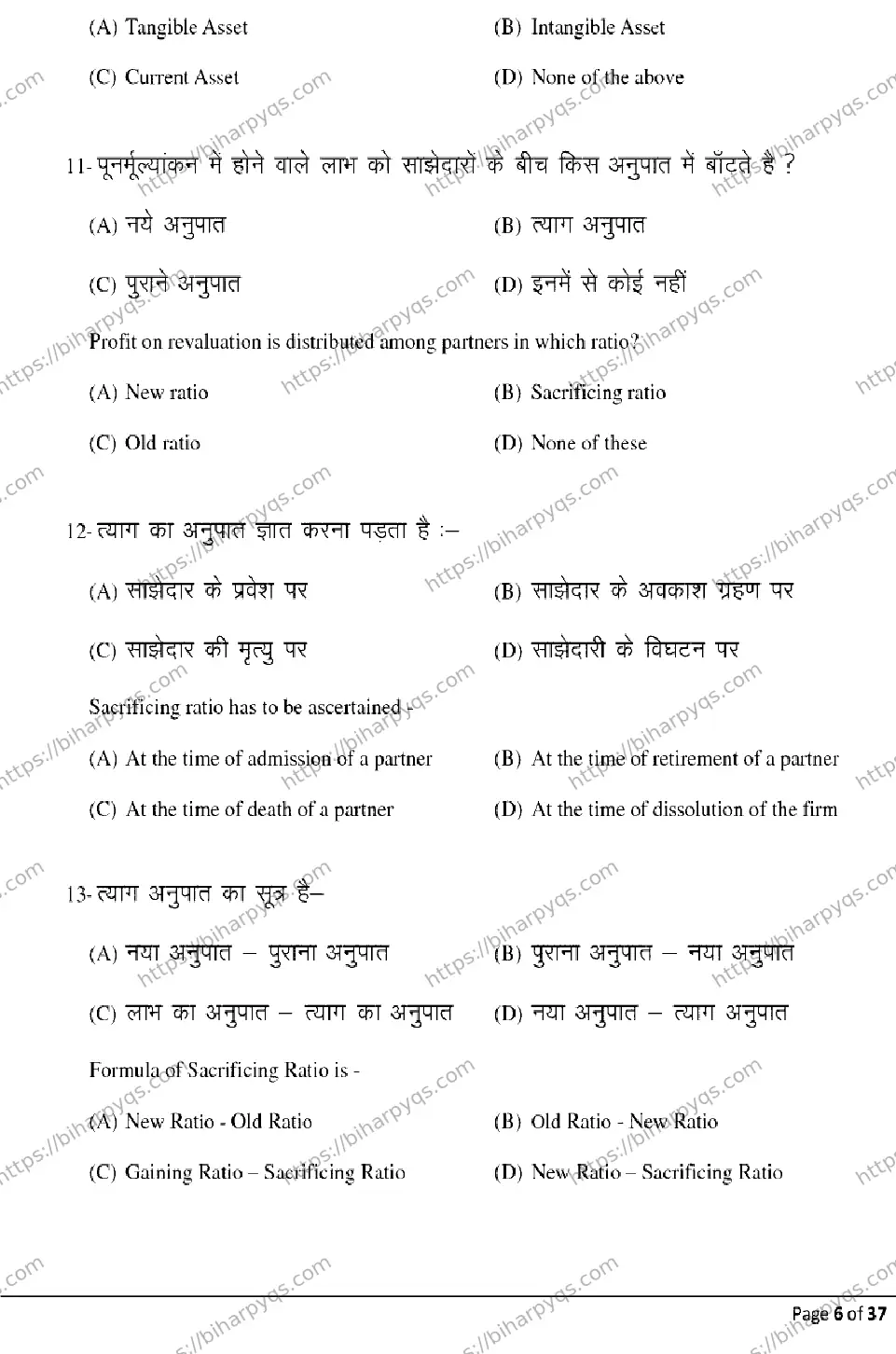 Bihar Board Class 2 2026 ACCOUNTANCY Model Papers - Page 6