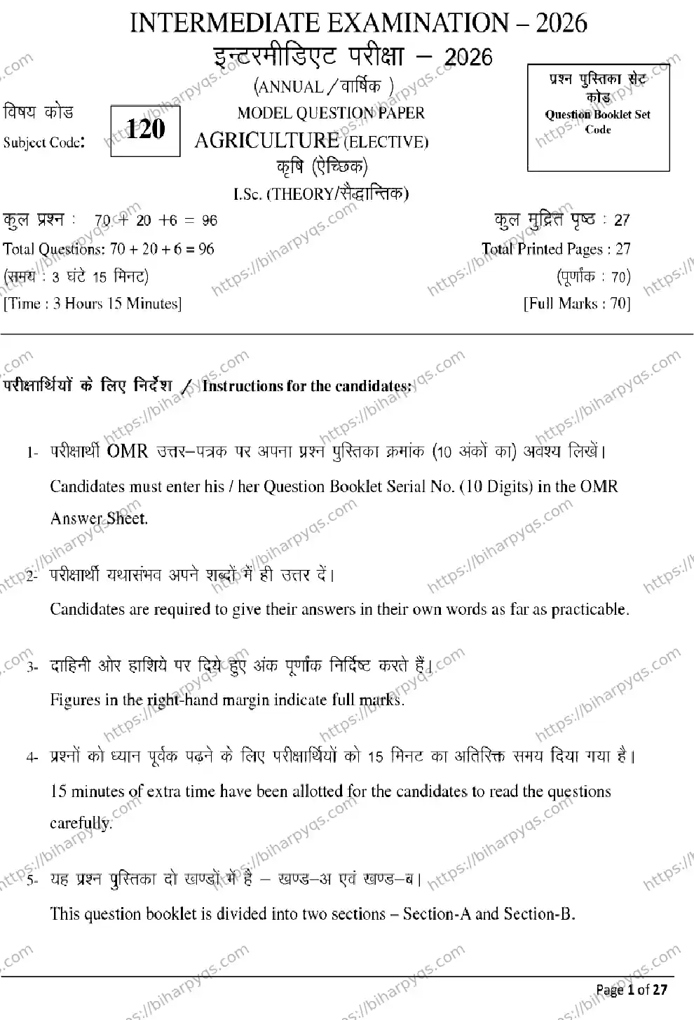 Bihar Board Class 2 2026 AGRICULTURE Model Papers - Page 1