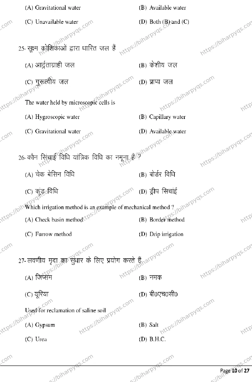 Bihar Board Class 2 2026 AGRICULTURE Model Papers - Page 10