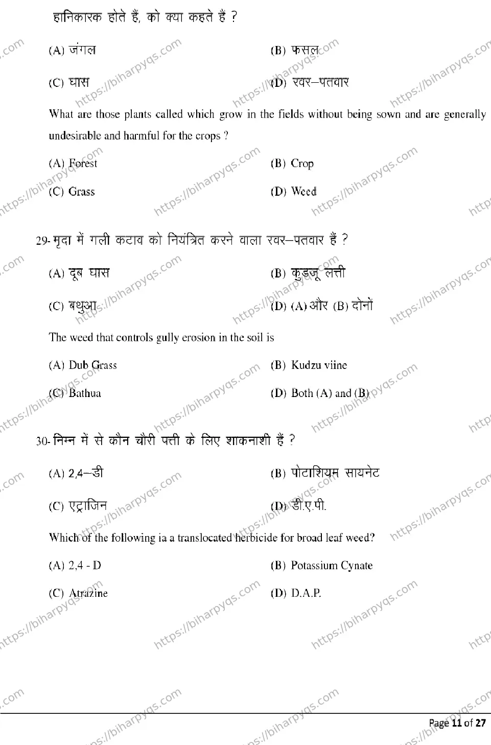 Bihar Board Class 2 2026 AGRICULTURE Model Papers - Page 11
