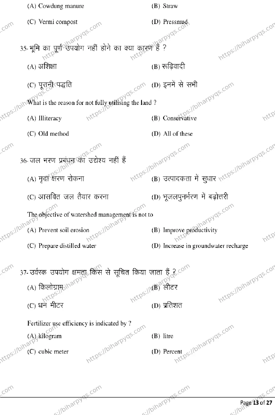 Bihar Board Class 2 2026 AGRICULTURE Model Papers - Page 13
