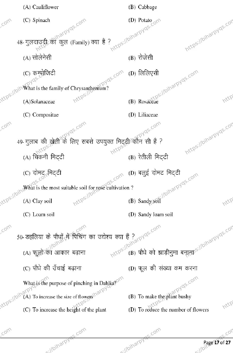 Bihar Board Class 2 2026 AGRICULTURE Model Papers - Page 17