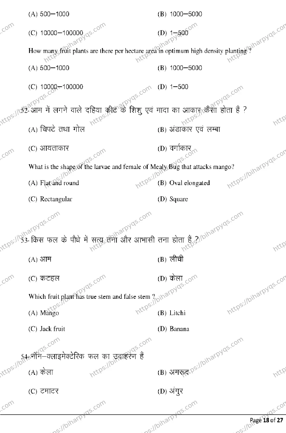 Bihar Board Class 2 2026 AGRICULTURE Model Papers - Page 18
