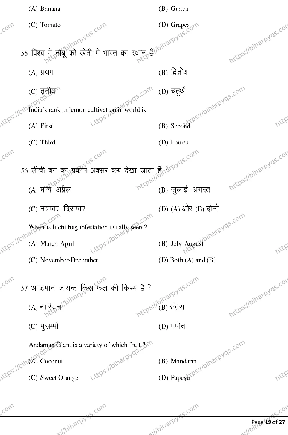 Bihar Board Class 2 2026 AGRICULTURE Model Papers - Page 19