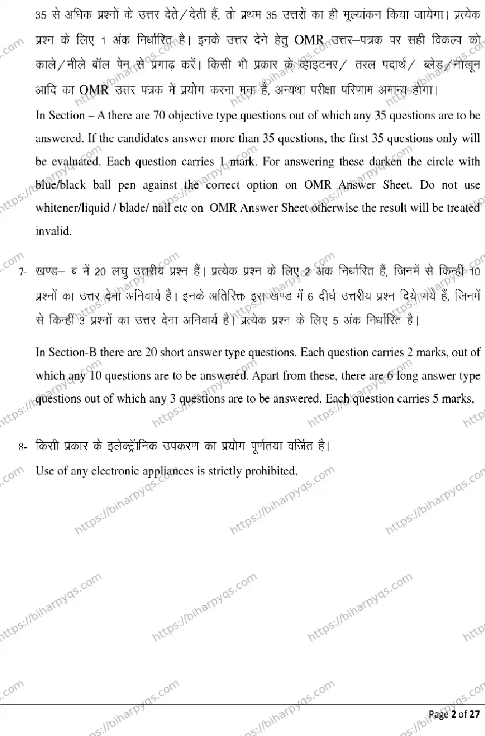 Bihar Board Class 2 2026 AGRICULTURE Model Papers - Page 2