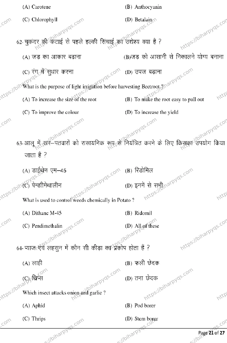 Bihar Board Class 2 2026 AGRICULTURE Model Papers - Page 21