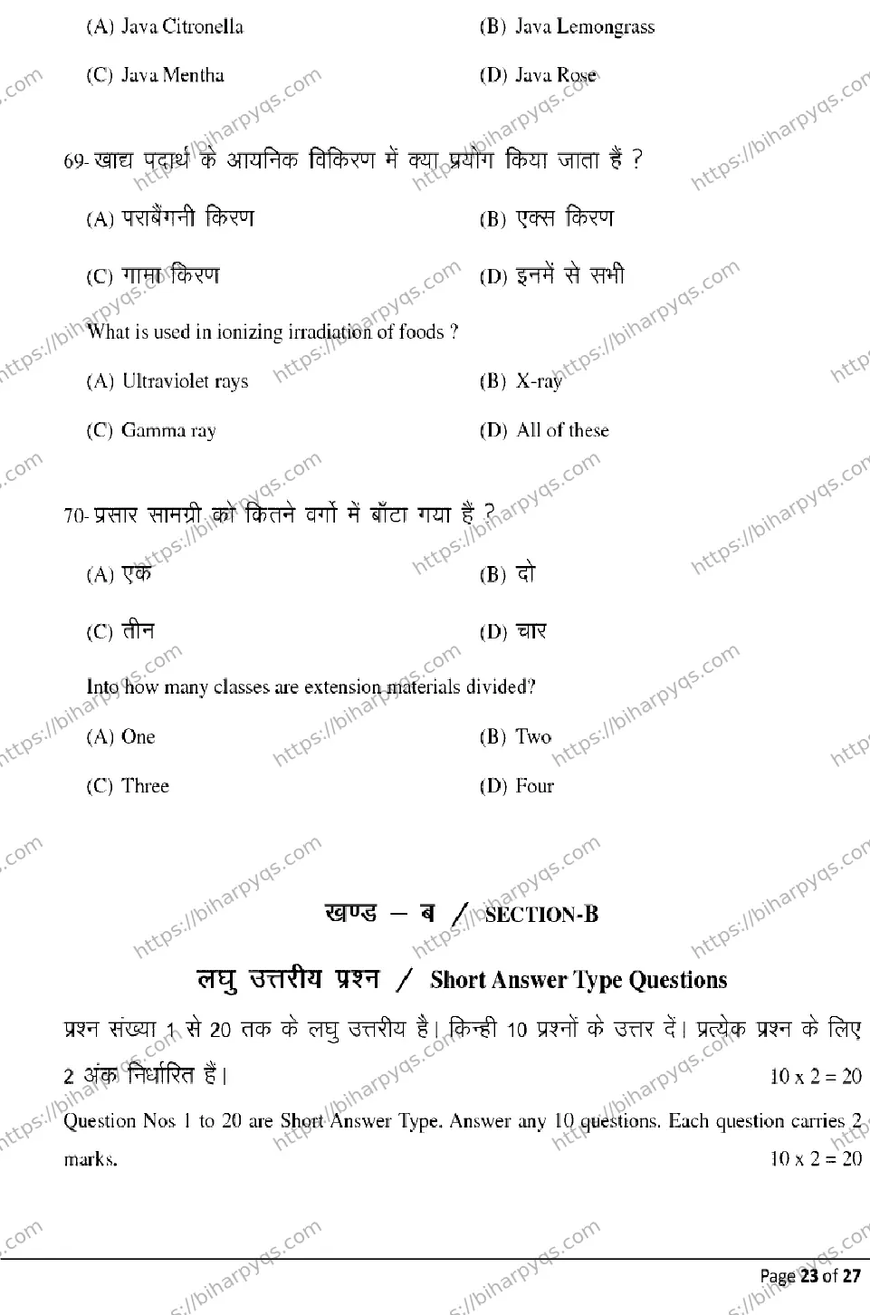 Bihar Board Class 2 2026 AGRICULTURE Model Papers - Page 23