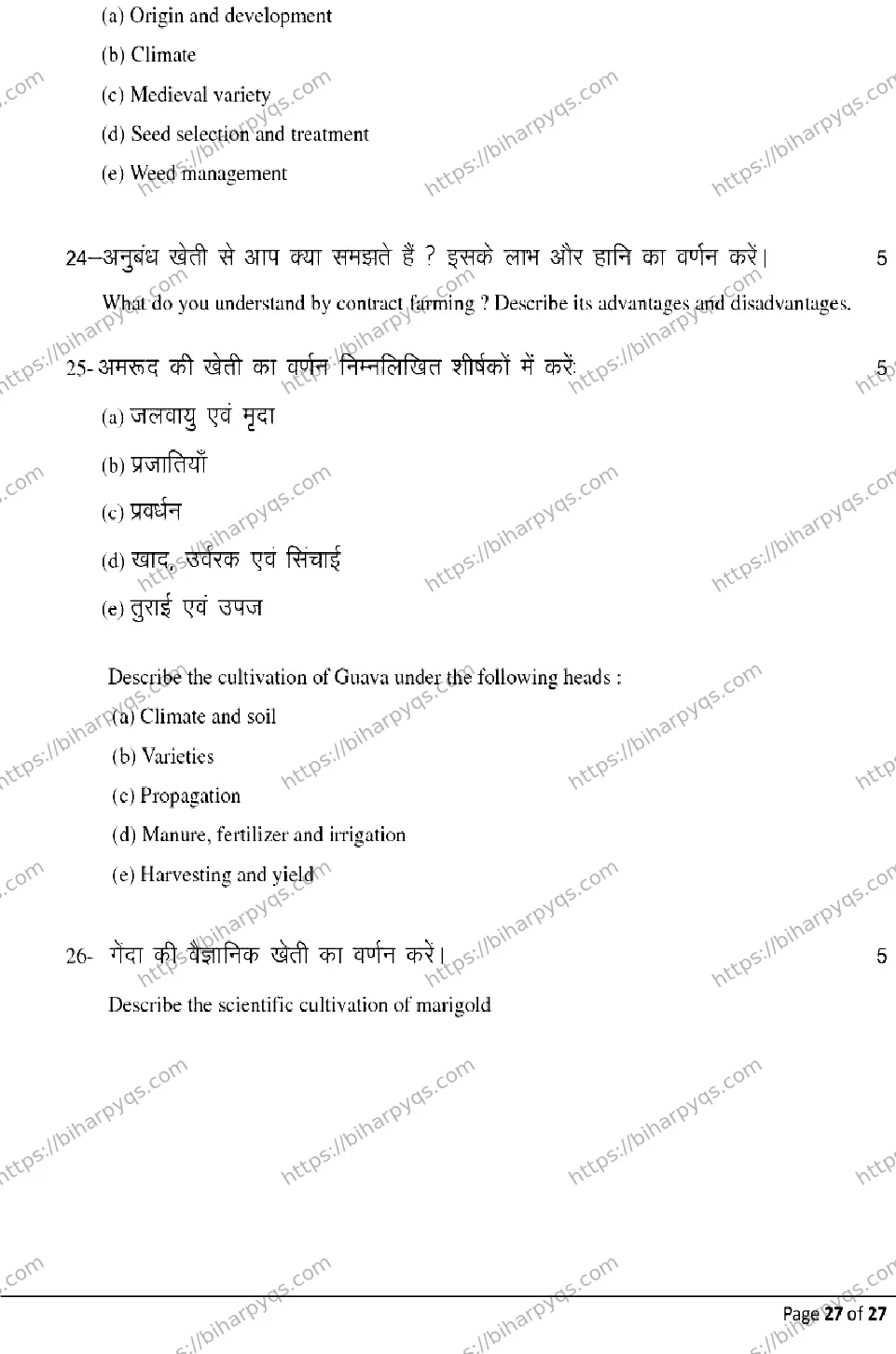 Bihar Board Class 2 2026 AGRICULTURE Model Papers - Page 27