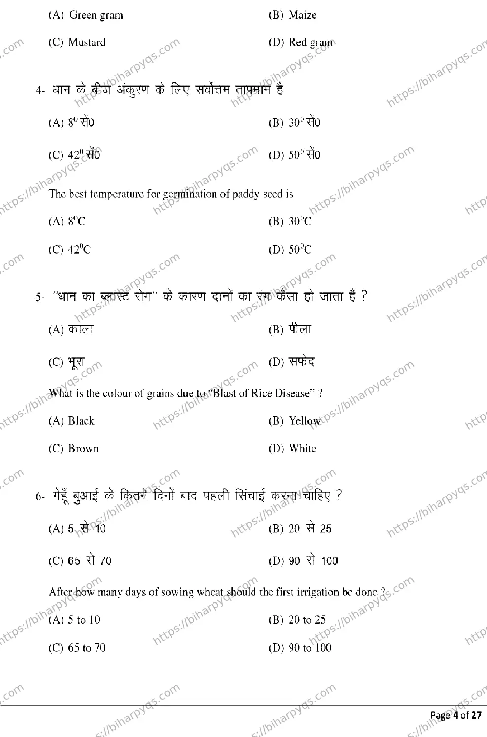 Bihar Board Class 2 2026 AGRICULTURE Model Papers - Page 4