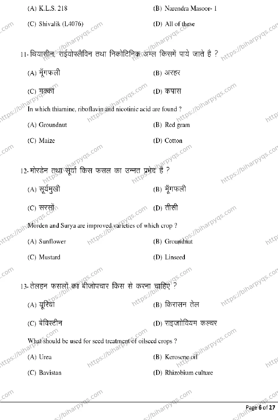 Bihar Board Class 2 2026 AGRICULTURE Model Papers - Page 6