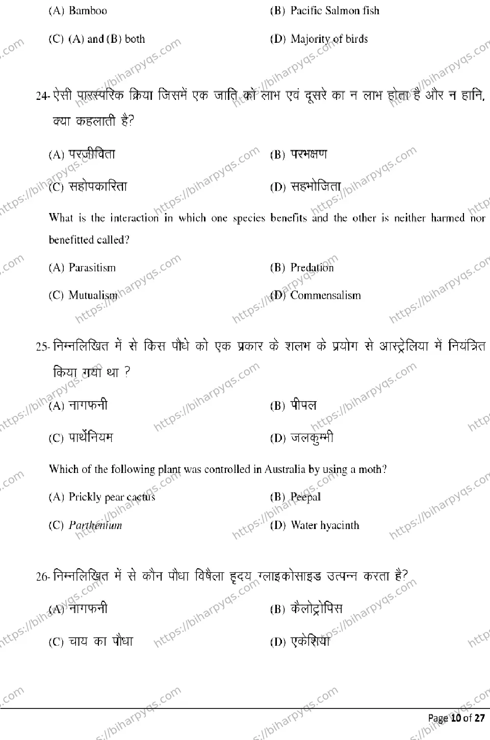 Bihar Board Class 12 2026 BIOLOGY Model Papers - Page 10
