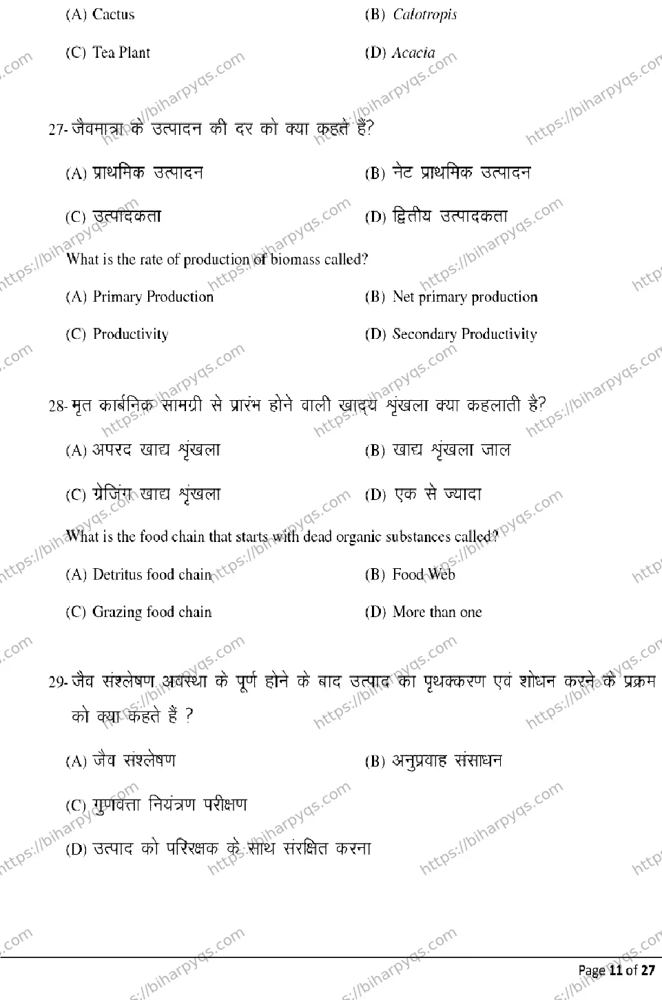 Bihar Board Class 12 2026 BIOLOGY Model Papers - Page 11