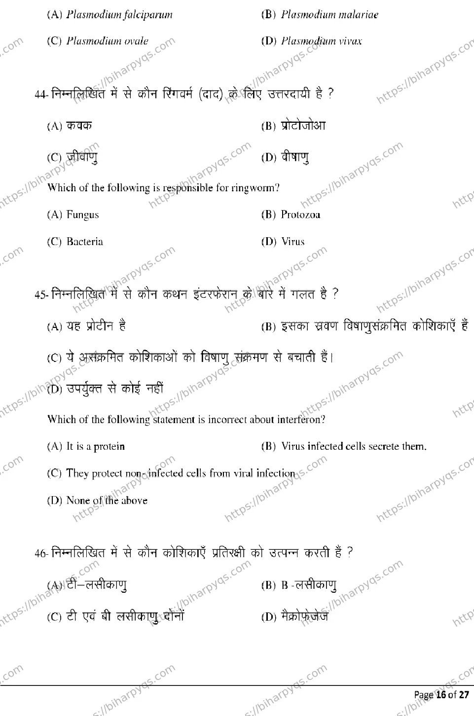 Bihar Board Class 12 2026 BIOLOGY Model Papers - Page 16