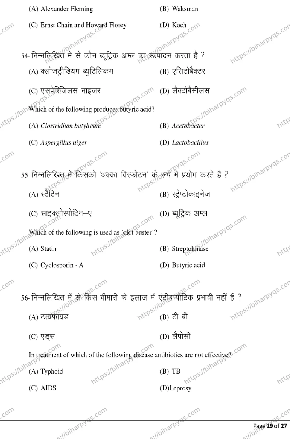 Bihar Board Class 12 2026 BIOLOGY Model Papers - Page 19