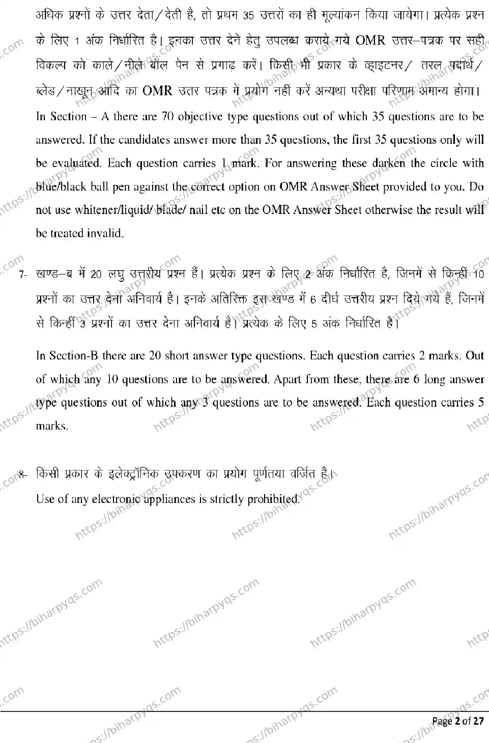 Bihar Board Class 12 2026 BIOLOGY Model Papers - Page 2