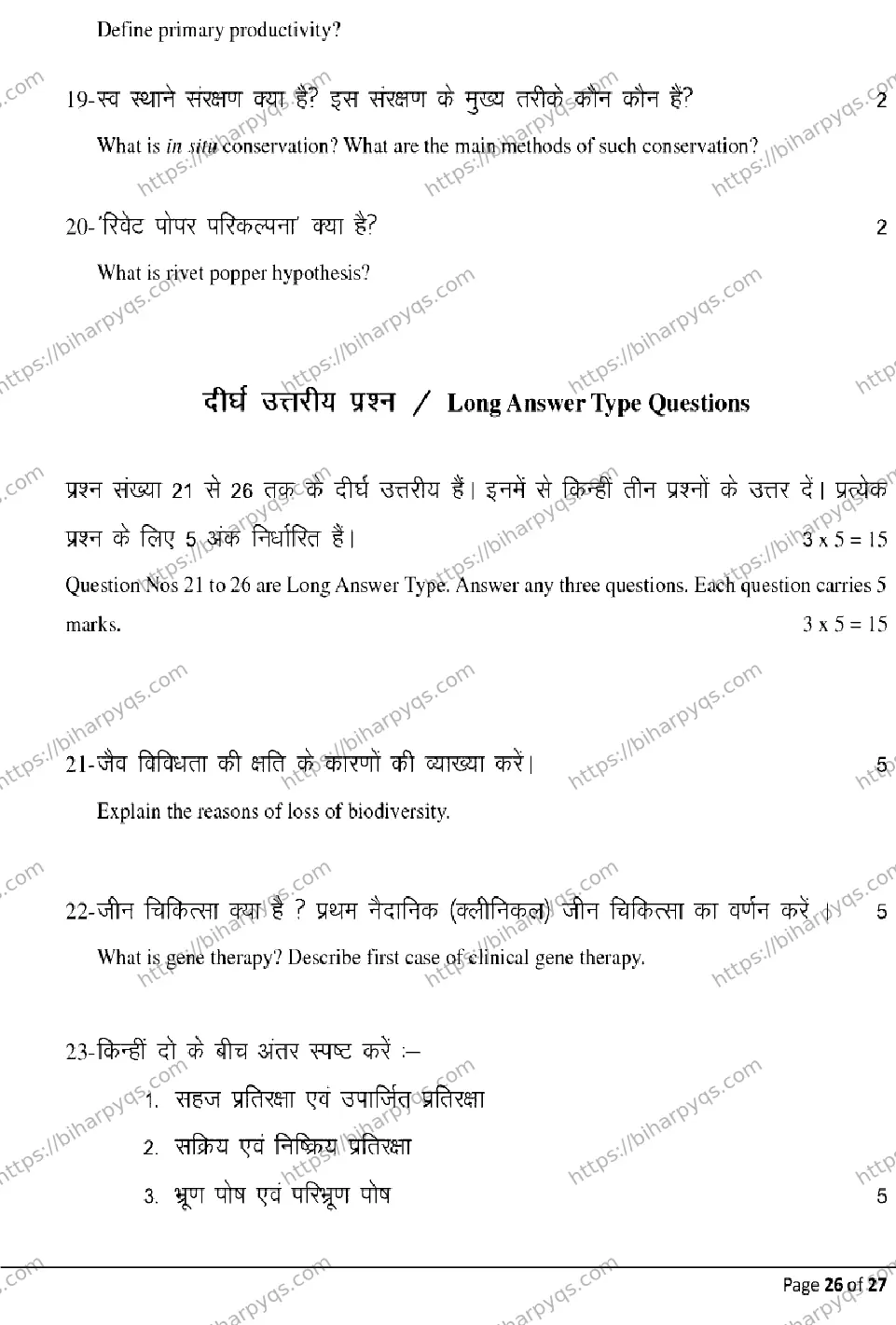 Bihar Board Class 12 2026 BIOLOGY Model Papers - Page 26