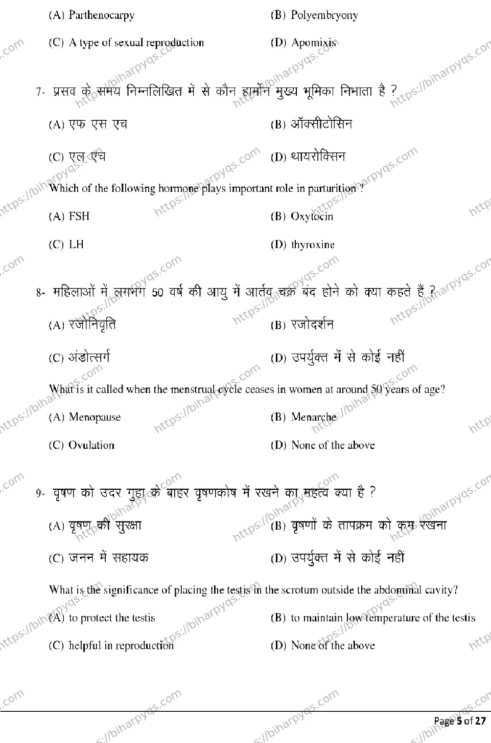 Bihar Board Class 12 2026 BIOLOGY Model Papers - Page 5
