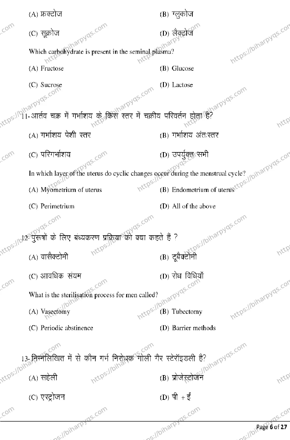 Bihar Board Class 12 2026 BIOLOGY Model Papers - Page 6
