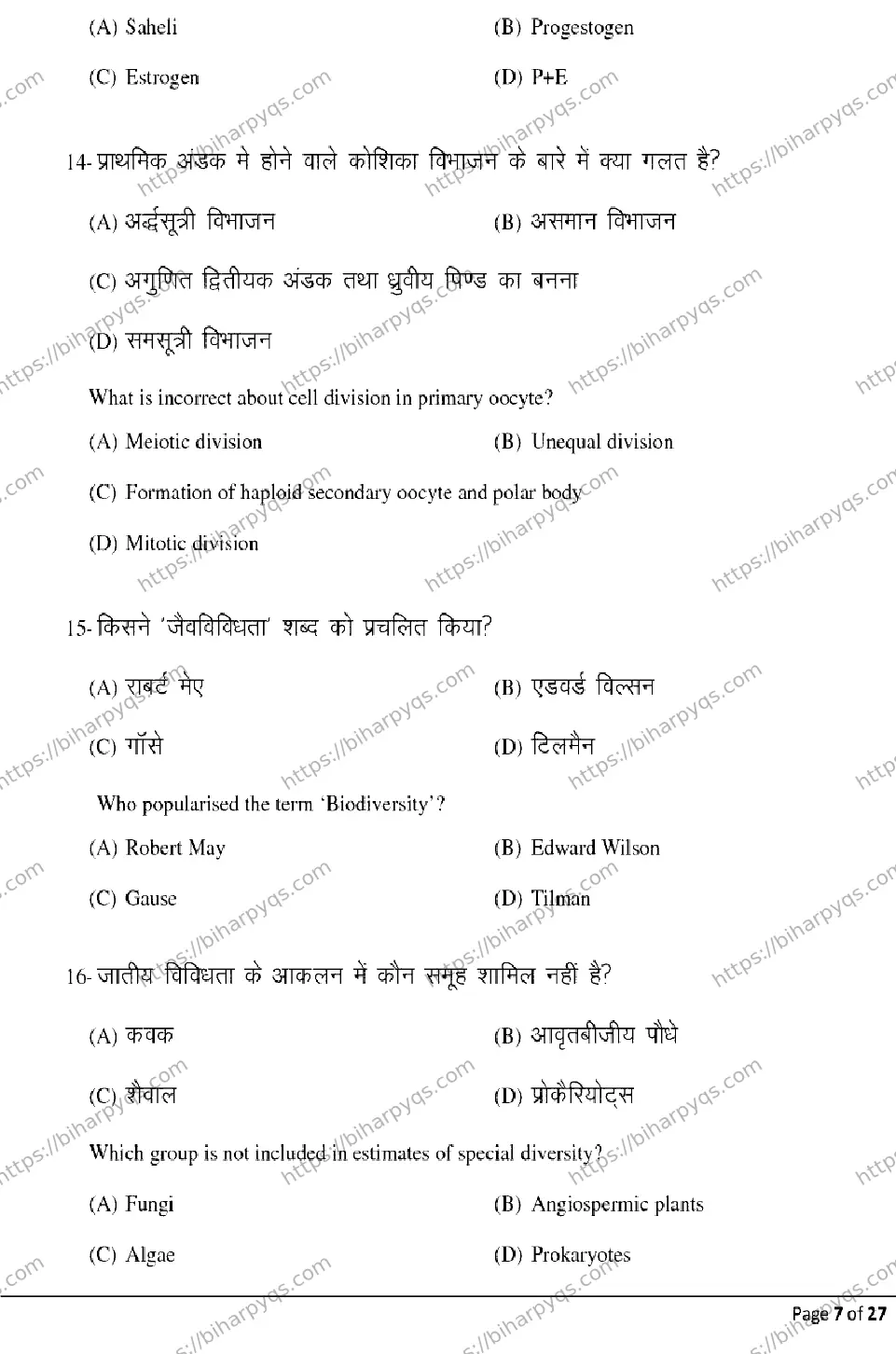 Bihar Board Class 12 2026 BIOLOGY Model Papers - Page 7