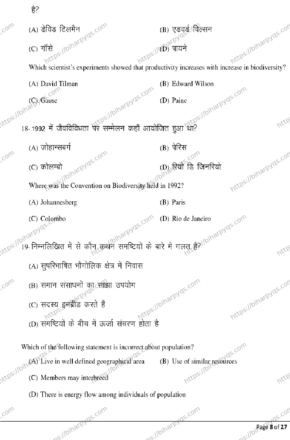 Bihar Board Class 12 2026 BIOLOGY Model Papers - Page 8