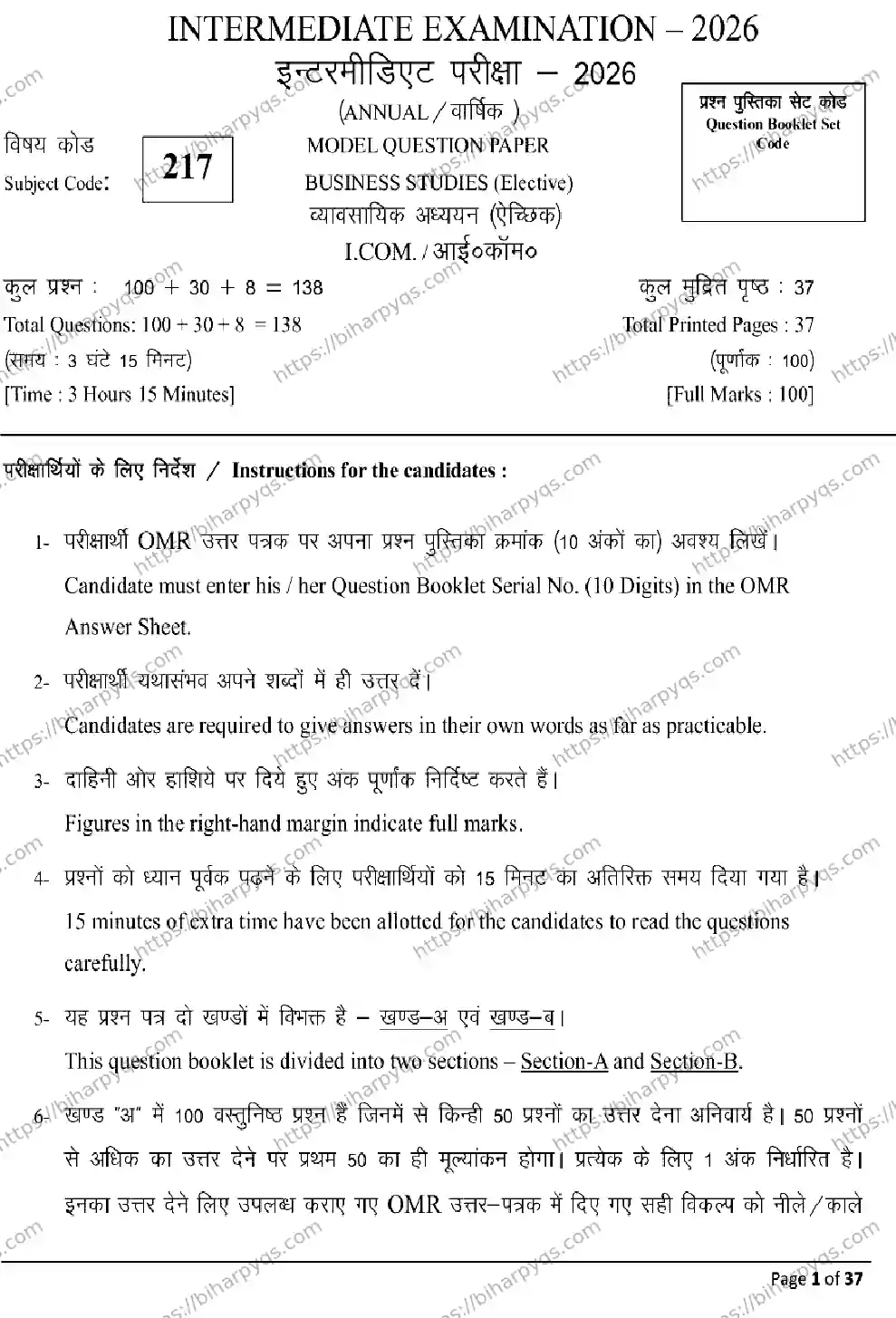 Bihar Board Class 12 2026 BUSINESS STUDIES Model Papers - Page 1