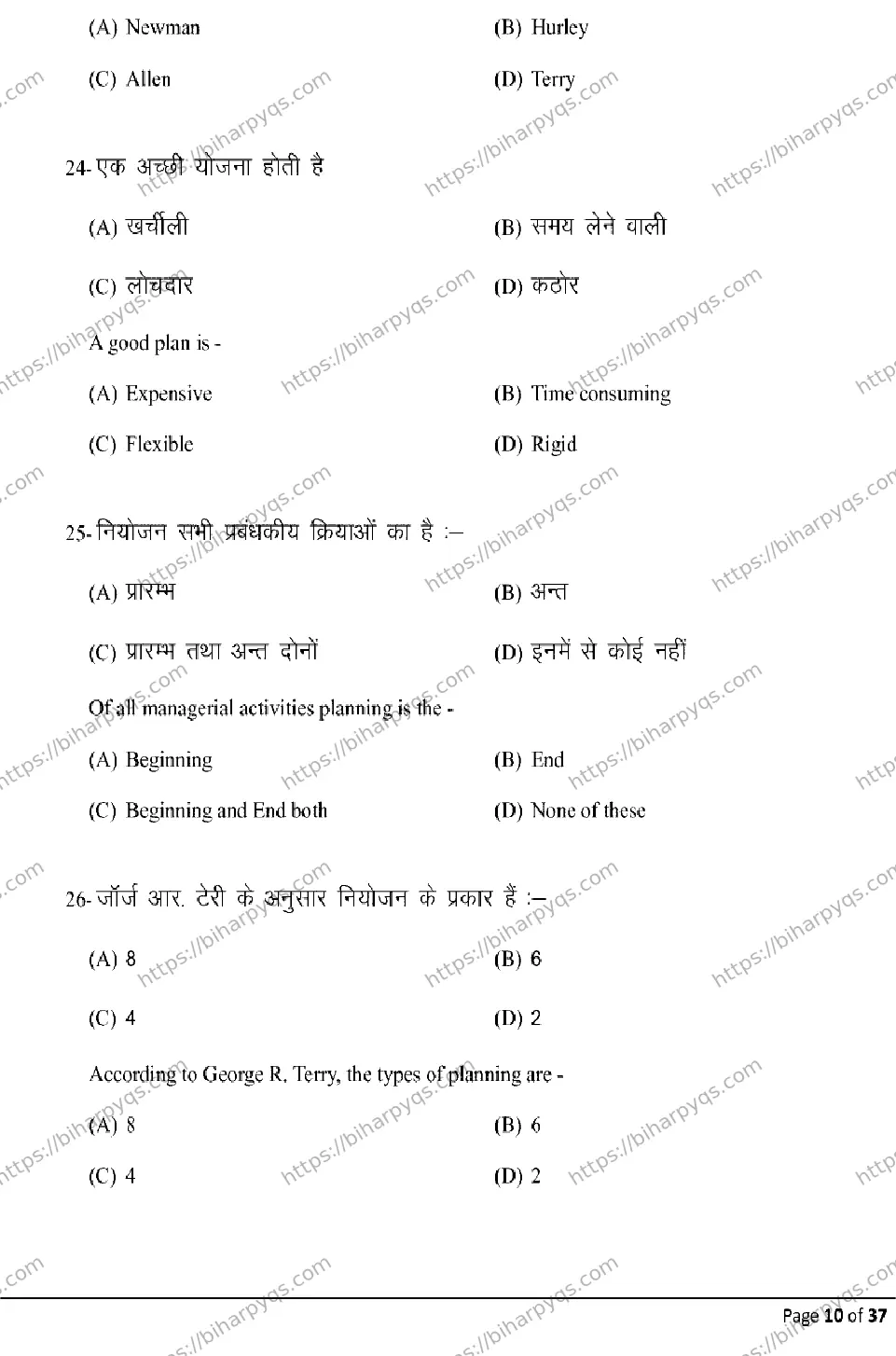 Bihar Board Class 12 2026 BUSINESS STUDIES Model Papers - Page 10