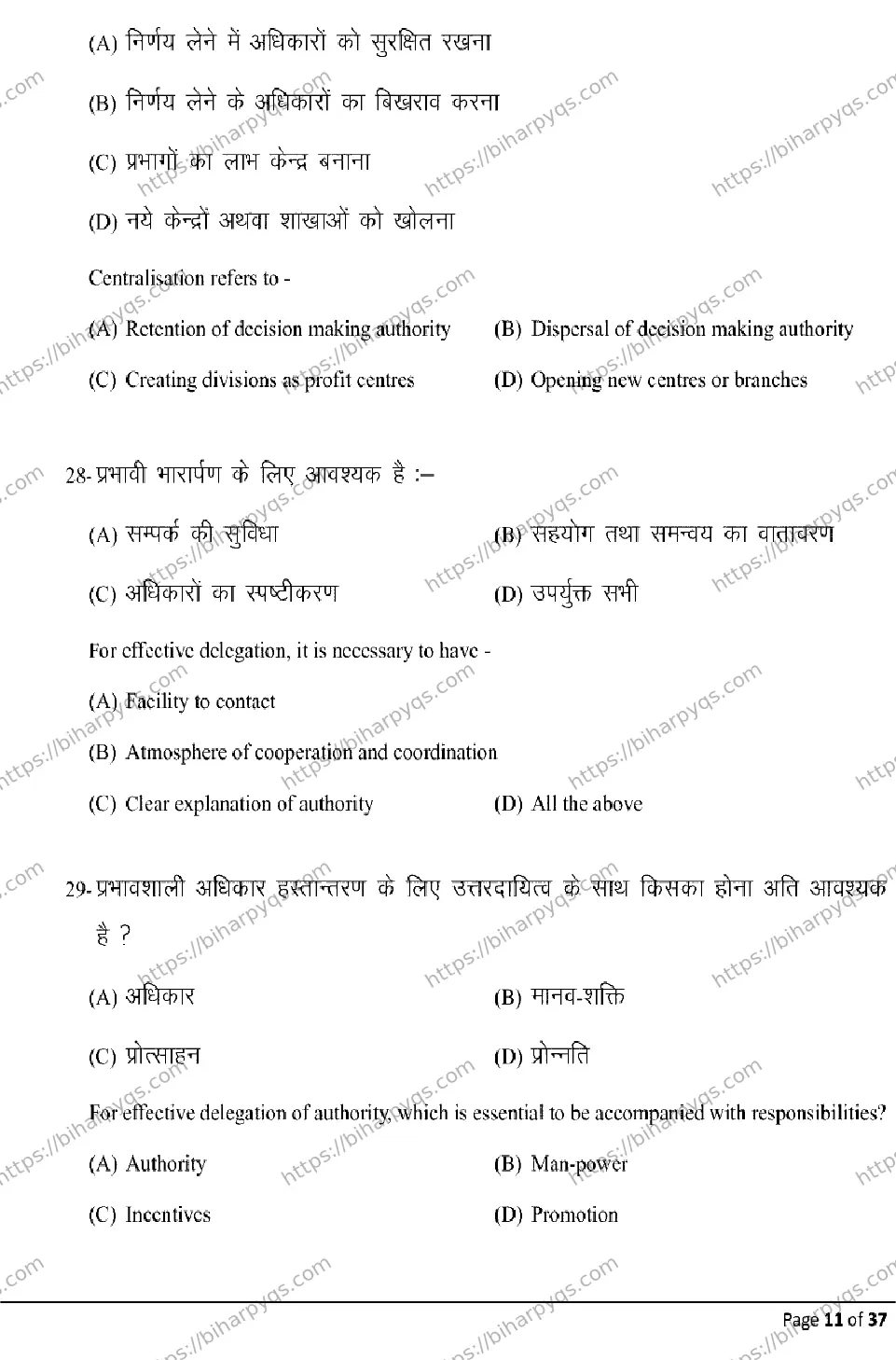 Bihar Board Class 12 2026 BUSINESS STUDIES Model Papers - Page 11