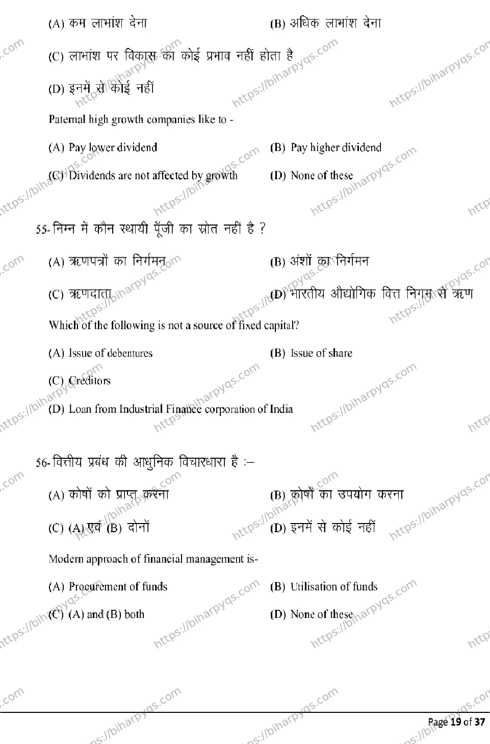 Bihar Board Class 12 2026 BUSINESS STUDIES Model Papers - Page 19