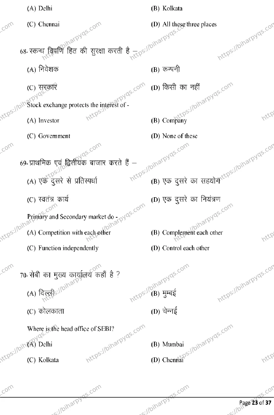 Bihar Board Class 12 2026 BUSINESS STUDIES Model Papers - Page 23