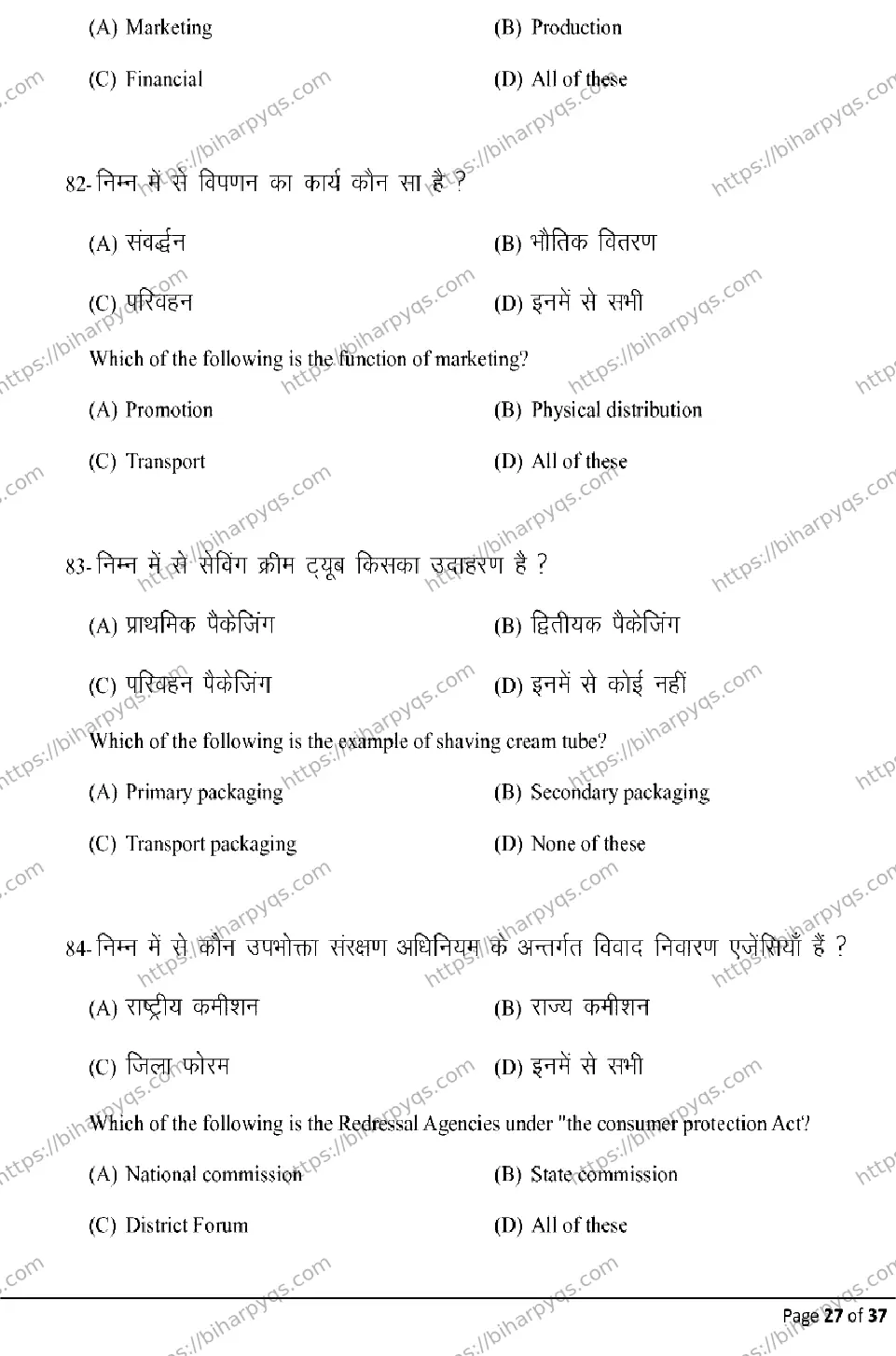 Bihar Board Class 12 2026 BUSINESS STUDIES Model Papers - Page 27