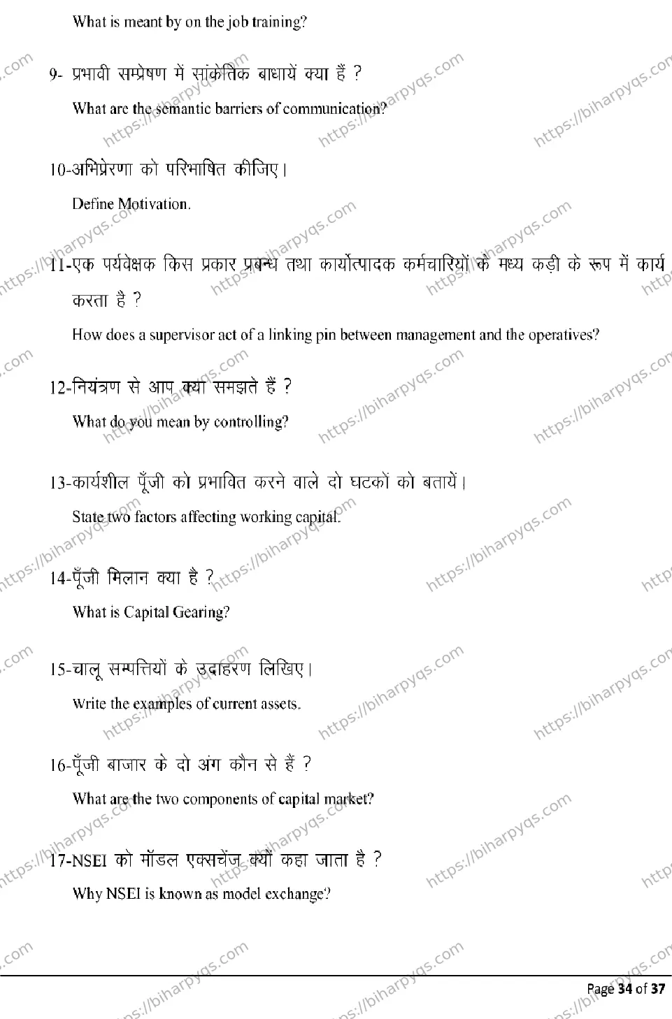 Bihar Board Class 12 2026 BUSINESS STUDIES Model Papers - Page 34